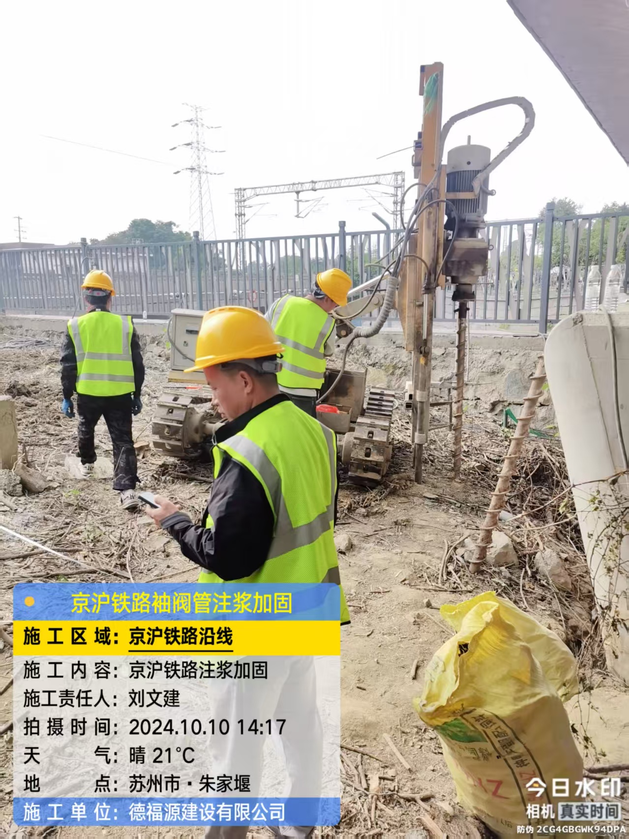 鹤庆注浆加固法施工流程是怎样的？